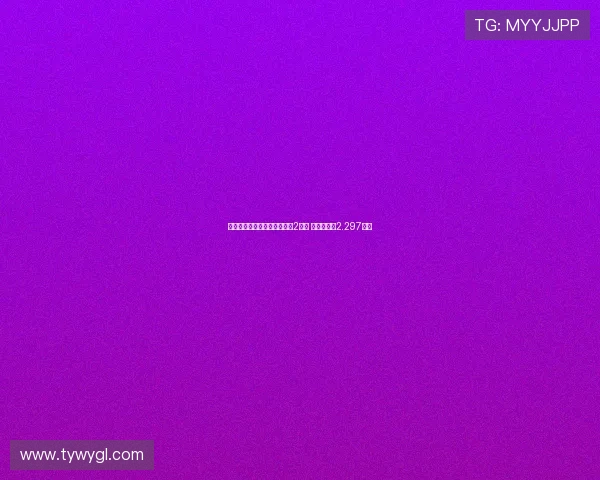 曼联连续四个赛季转会支出超2亿欧 本赛季已达2.297亿欧 曼联连续四个赛季转会支出超2亿欧 本赛季已达2.297亿欧