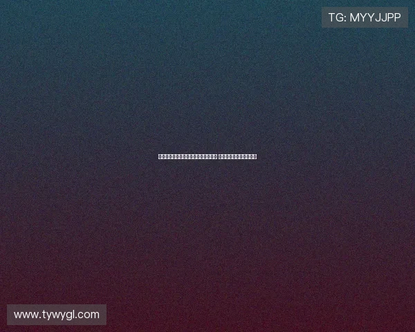 德天空报道：药厂已激活蒂尔曼解约金 体检将于本周在美国进行