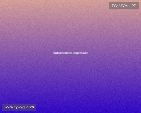 拜仁与17岁小将卡尔达成续约协议 新合同将持续至2028年