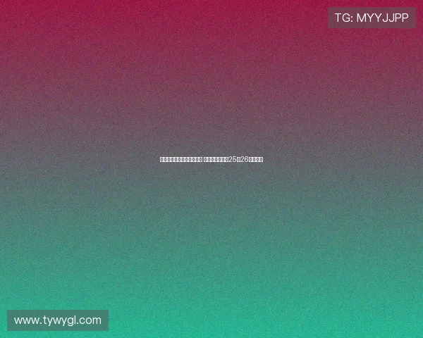 浙江男篮官方宣布续约约克 球员将继续征战25至26赛季赛事